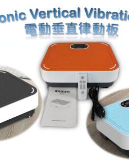 垂直律動機 vibration plate machine